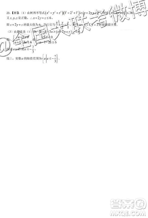 2019年银川一中高三第三次模拟考试文理数答案 2019年银川一中高三第三次模拟考试文理数答案