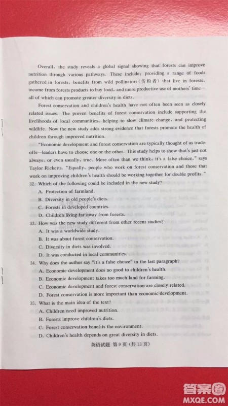 2019年普通高等学校招生全国统一考试考前演练六英语试题及答案 2019年普通高等学校招生全国统一考试考前演练六英语试题及答案