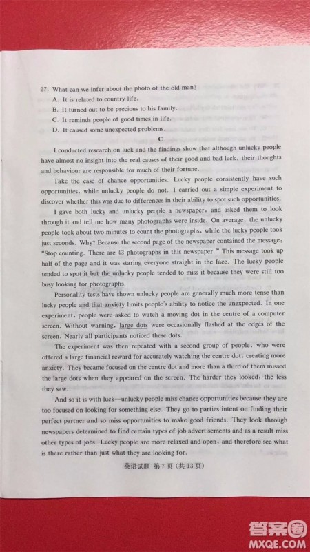 2019年普通高等学校招生全国统一考试考前演练六英语试题及答案 2019年普通高等学校招生全国统一考试考前演练六英语试题及答案