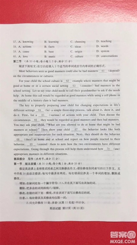 2019年普通高等学校招生全国统一考试考前演练六英语试题及答案 2019年普通高等学校招生全国统一考试考前演练六英语试题及答案