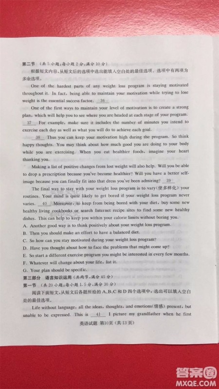 2019年普通高等学校招生全国统一考试考前演练六英语试题及答案 2019年普通高等学校招生全国统一考试考前演练六英语试题及答案