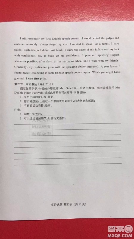 2019年普通高等学校招生全国统一考试考前演练六英语试题及答案 2019年普通高等学校招生全国统一考试考前演练六英语试题及答案