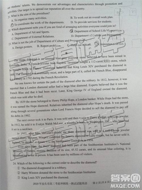 2019年汕头三模英语试题及参考答案 2019年汕头三模英语试题及参考答案