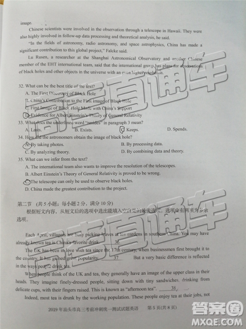 2019年汕头三模英语试题及参考答案 2019年汕头三模英语试题及参考答案