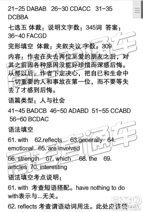 2019年汕头三模英语试题及参考答案 2019年汕头三模英语试题及参考答案