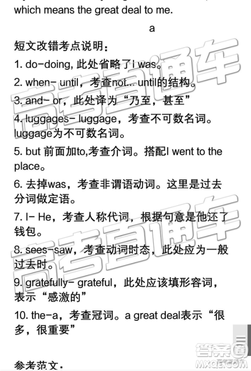 2019年汕头三模英语试题及参考答案 2019年汕头三模英语试题及参考答案