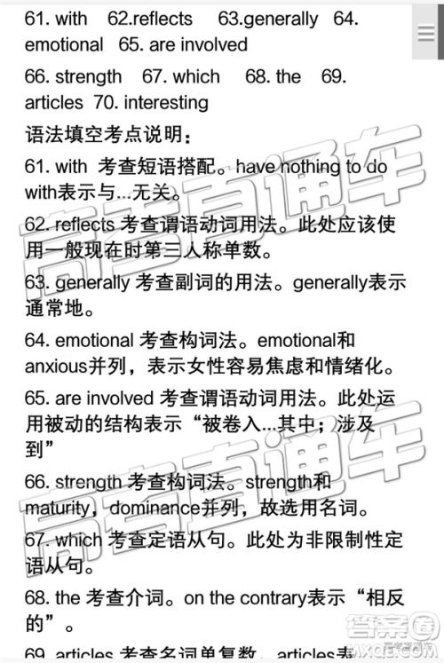 2019年汕头三模英语试题及参考答案 2019年汕头三模英语试题及参考答案