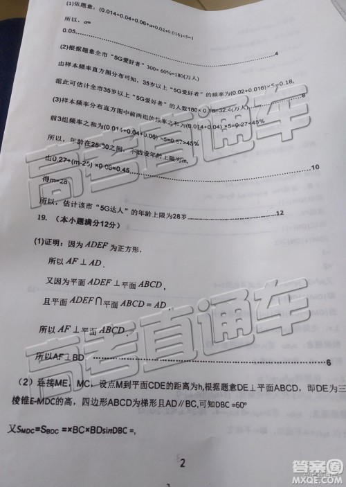 2019年葫芦岛市二模文理数试题及参考答案