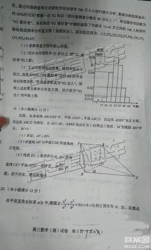 2019年葫芦岛市二模文理数试题及参考答案