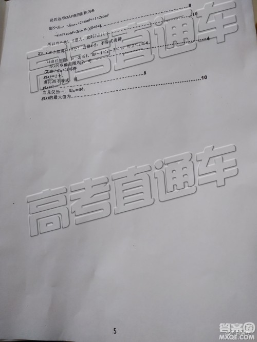 2019年葫芦岛市二模文理数试题及参考答案 2019年葫芦岛市二模文理数试题及参考答案