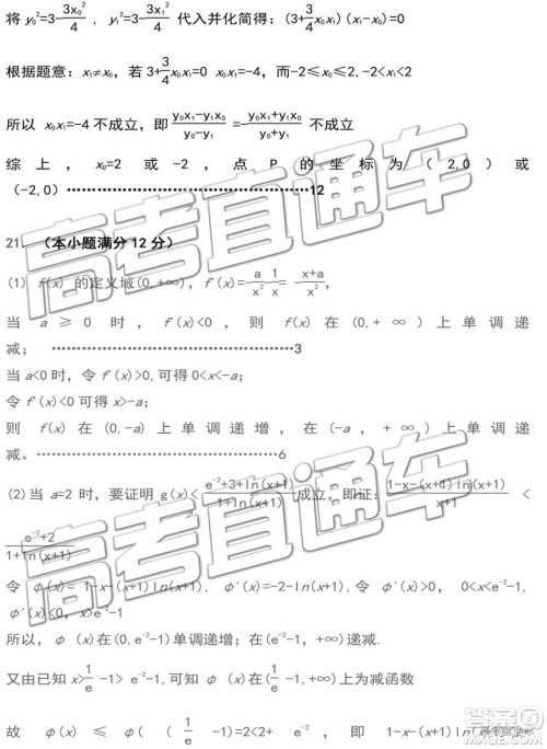 2019年葫芦岛市二模文理数试题及参考答案