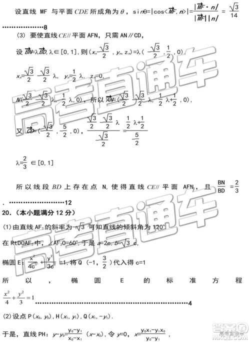 2019年葫芦岛市二模文理数试题及参考答案