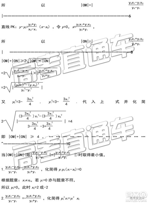 2019年葫芦岛市二模文理数试题及参考答案