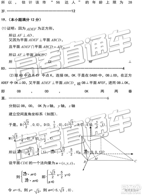 2019年葫芦岛市二模文理数试题及参考答案