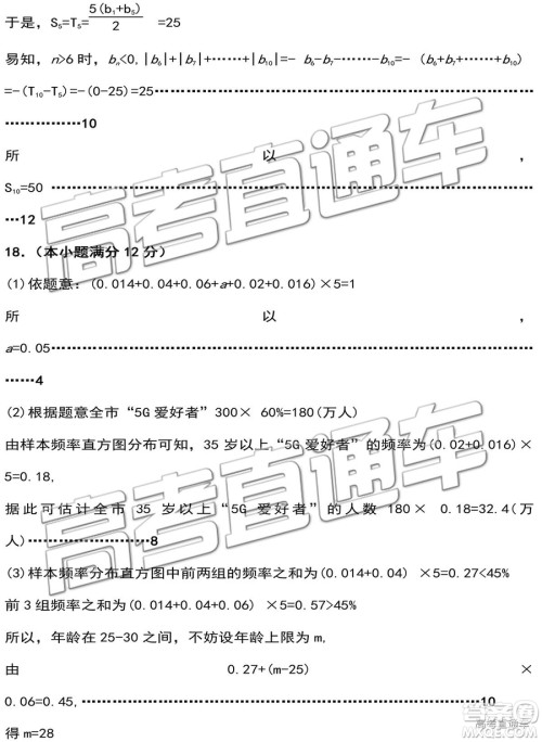 2019年葫芦岛市二模文理数试题及参考答案