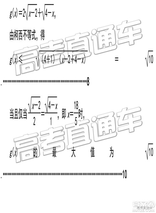 2019年葫芦岛市二模文理数试题及参考答案