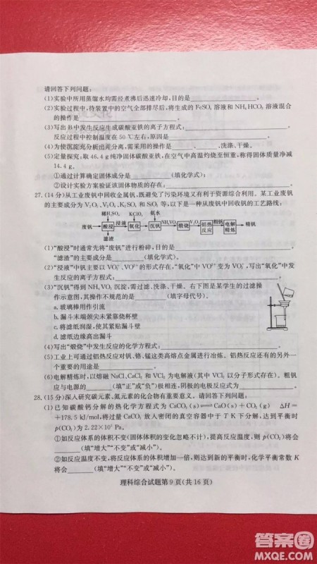 2019年普通高等学校招生全国统一考试考前演练六文理综试题及答案 2019年普通高等学校招生全国统一考试考前演练六文理综试题及答案