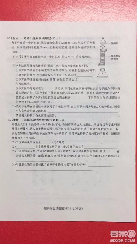 2019年普通高等学校招生全国统一考试考前演练六文理综试题及答案 2019年普通高等学校招生全国统一考试考前演练六文理综试题及答案