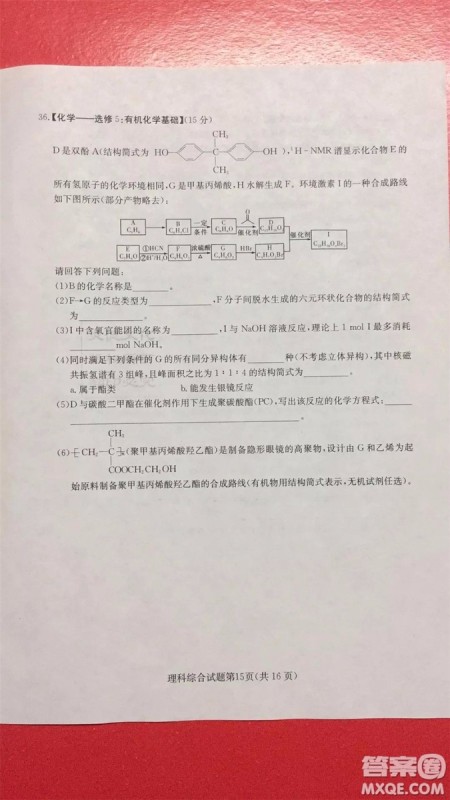2019年普通高等学校招生全国统一考试考前演练六文理综试题及答案 2019年普通高等学校招生全国统一考试考前演练六文理综试题及答案