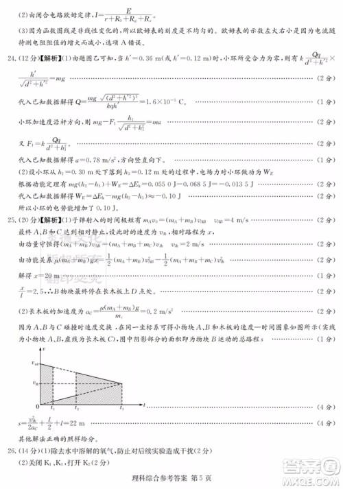 2019年普通高等学校招生全国统一考试考前演练六文理综试题及答案 2019年普通高等学校招生全国统一考试考前演练六文理综试题及答案
