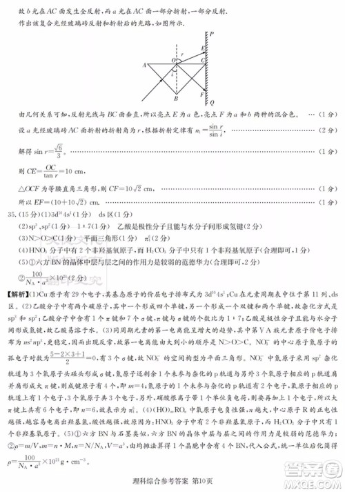 2019年普通高等学校招生全国统一考试考前演练六文理综试题及答案 2019年普通高等学校招生全国统一考试考前演练六文理综试题及答案