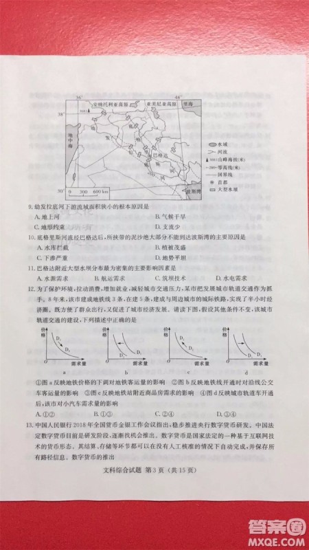 2019年普通高等学校招生全国统一考试考前演练六文理综试题及答案 2019年普通高等学校招生全国统一考试考前演练六文理综试题及答案