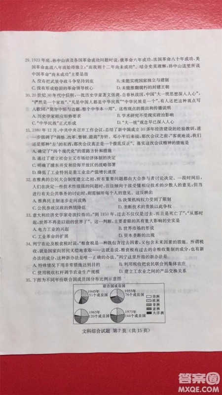 2019年普通高等学校招生全国统一考试考前演练六文理综试题及答案 2019年普通高等学校招生全国统一考试考前演练六文理综试题及答案
