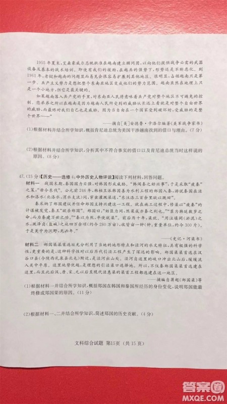 2019年普通高等学校招生全国统一考试考前演练六文理综试题及答案 2019年普通高等学校招生全国统一考试考前演练六文理综试题及答案