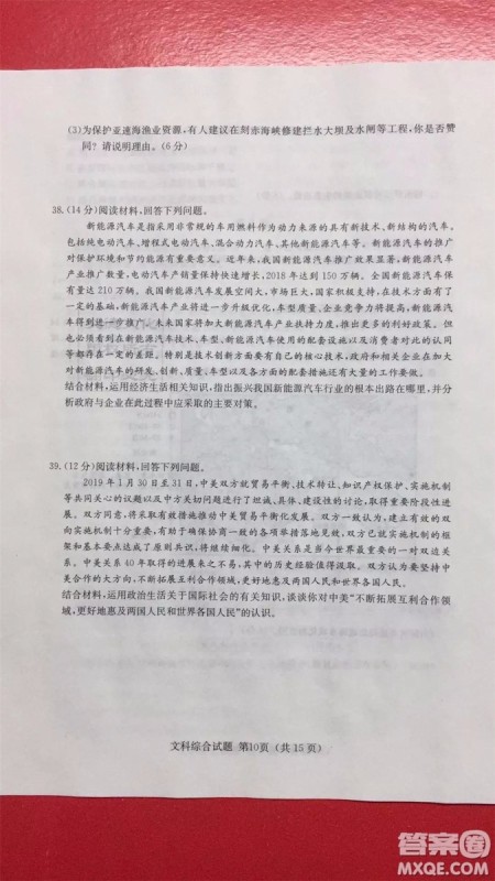 2019年普通高等学校招生全国统一考试考前演练六文理综试题及答案 2019年普通高等学校招生全国统一考试考前演练六文理综试题及答案