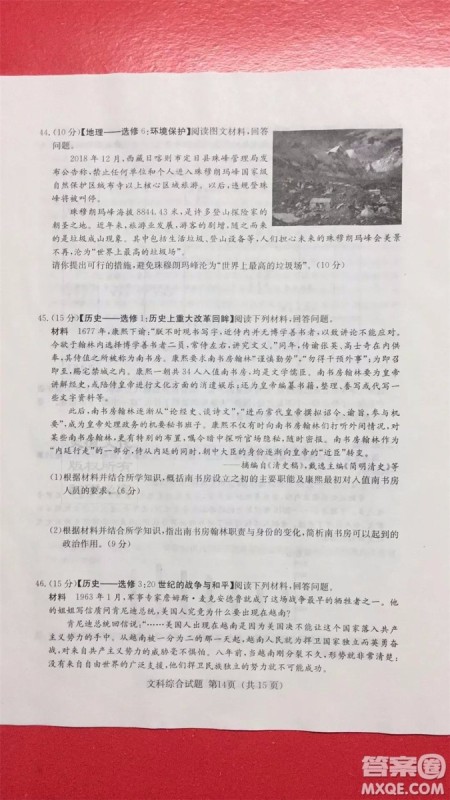 2019年普通高等学校招生全国统一考试考前演练六文理综试题及答案 2019年普通高等学校招生全国统一考试考前演练六文理综试题及答案