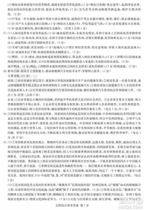 2019年普通高等学校招生全国统一考试考前演练六文理综试题及答案 2019年普通高等学校招生全国统一考试考前演练六文理综试题及答案