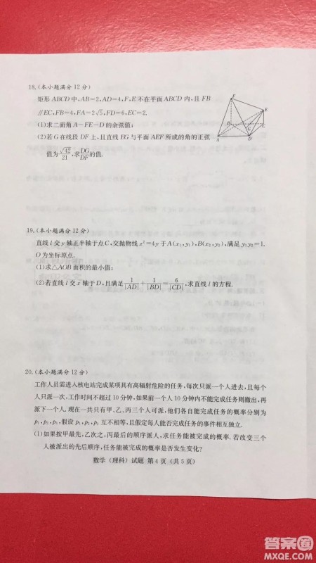 2019年普通高等学校招生全国统一考试考前演练六文理数试题及答案 2019年普通高等学校招生全国统一考试考前演练六文理数试题及答案