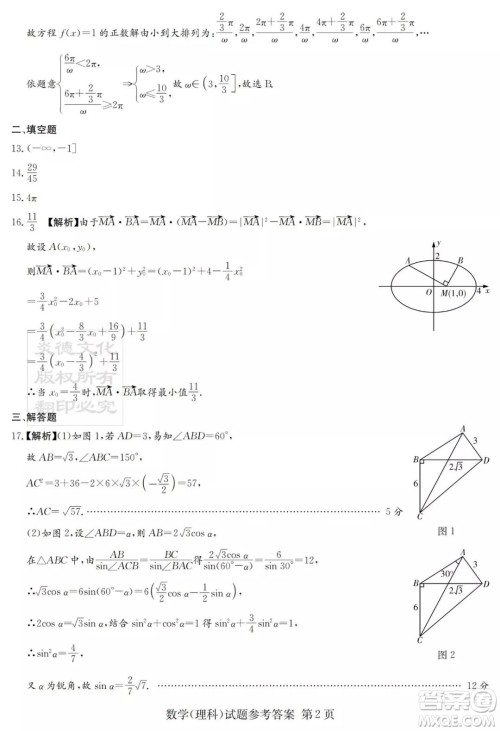 2019年普通高等学校招生全国统一考试考前演练六文理数试题及答案 2019年普通高等学校招生全国统一考试考前演练六文理数试题及答案