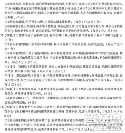 2019年河南省名校联盟高三尖子生第六次调研考试文综试题及答案 2019年河南省名校联盟高三尖子生第六次调研考试文综试题及答案
