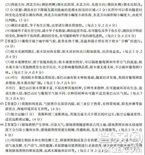 2019年河南省名校联盟高三尖子生第六次调研考试文综试题及答案