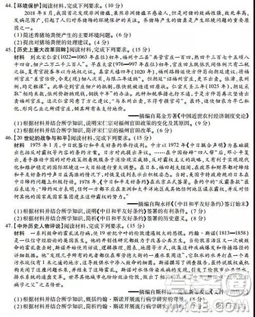 2019年河南省名校联盟高三尖子生第六次调研考试文综试题及答案 2019年河南省名校联盟高三尖子生第六次调研考试文综试题及答案