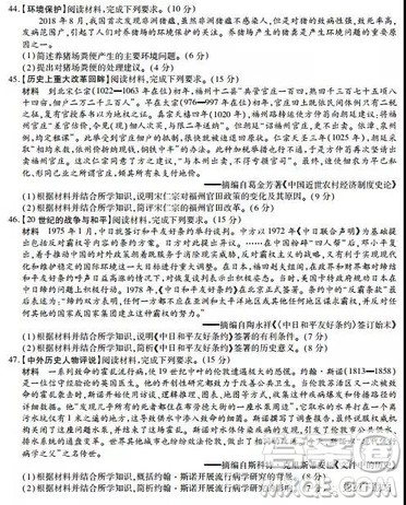 2019年河南省名校联盟高三尖子生第六次调研考试文综试题及答案