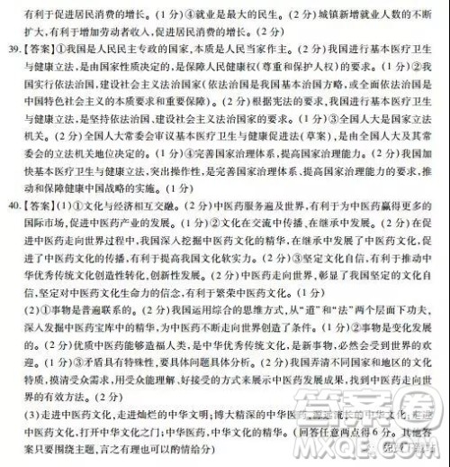 2019年河南省名校联盟高三尖子生第六次调研考试文综试题及答案