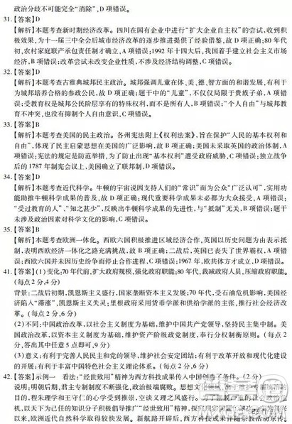 2019年河南省名校联盟高三尖子生第六次调研考试文综试题及答案