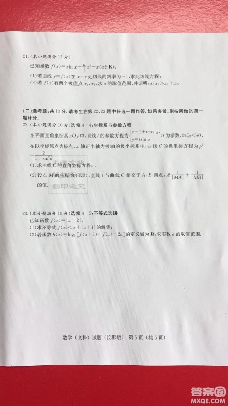 炎德英才大联考长郡中学2019届高考模拟卷一文理数试题及答案 炎德英才大联考长郡中学2019届高考模拟卷一文理数试题及答案