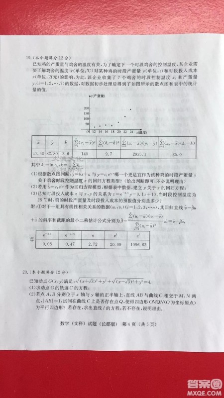 炎德英才大联考长郡中学2019届高考模拟卷一文理数试题及答案 炎德英才大联考长郡中学2019届高考模拟卷一文理数试题及答案