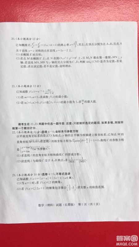 炎德英才大联考长郡中学2019届高考模拟卷一文理数试题及答案 炎德英才大联考长郡中学2019届高考模拟卷一文理数试题及答案