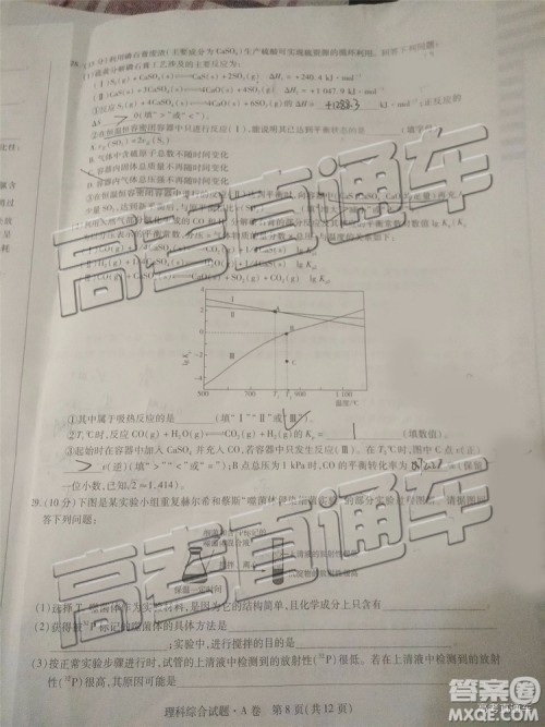 2019年晋城三模理科综合试题及参考答案