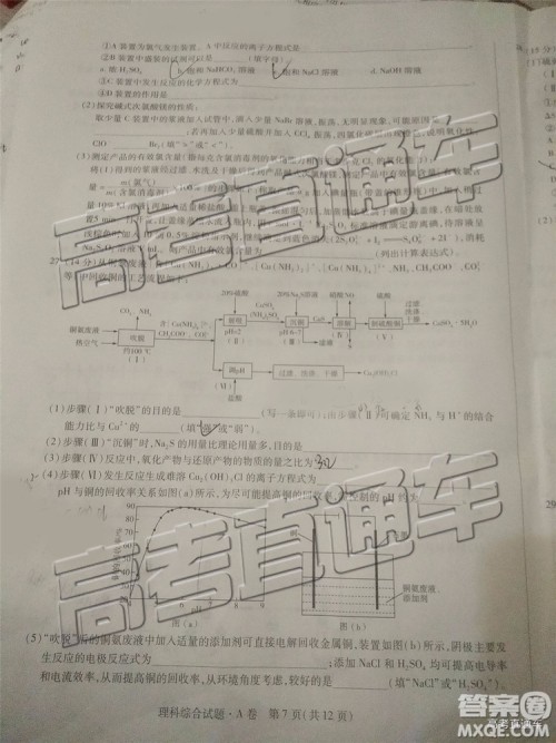 2019年晋城三模理科综合试题及参考答案