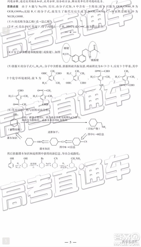 2019年晋城三模理科综合试题及参考答案 2019年晋城三模理科综合试题及参考答案