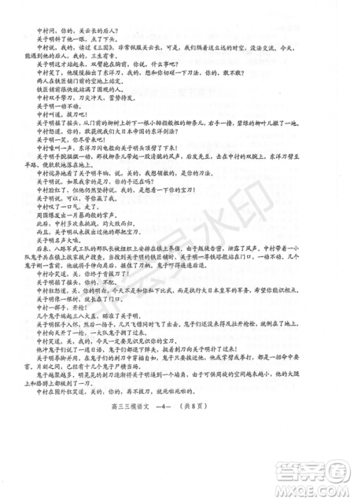 2019年怀化三模语文试题及答案 2019年怀化三模语文试题及答案
