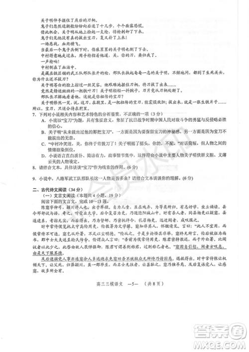 2019年怀化三模语文试题及答案 2019年怀化三模语文试题及答案
