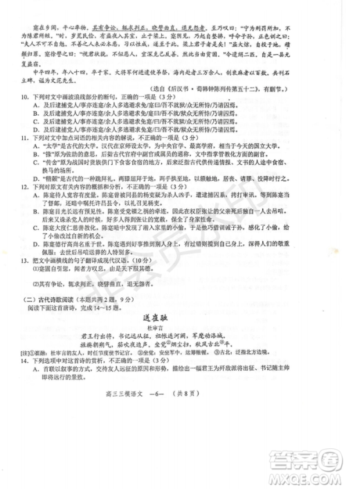 2019年怀化三模语文试题及答案 2019年怀化三模语文试题及答案