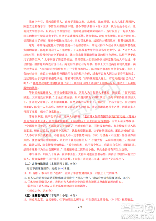 2019年怀化三模语文试题及答案 2019年怀化三模语文试题及答案