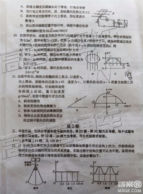 2019年葫芦岛市二模理综试题及参考答案